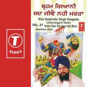Brahm Giani Sad Jeeve Nahi Marta (Vol. 27) image