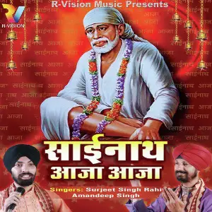 Sainath Aaja Aaja image