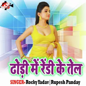 Yeaar Ahir Toli Ke image