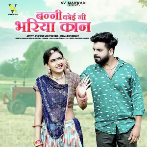 Banni Koi Ni Bhariya Kan image