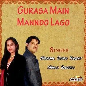 Gurasa Main Manndo Lago image