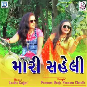 Mari Shaheli image