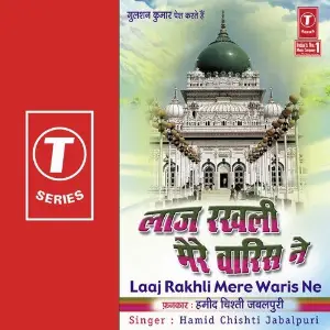 Laaj Rakhli Mere Waris Ne image