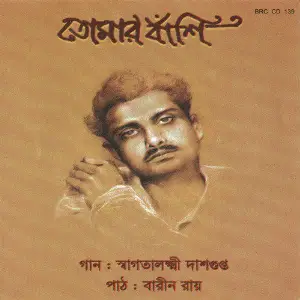Tomar Bashi image