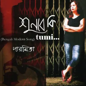 Sunbe Ki Tumi image