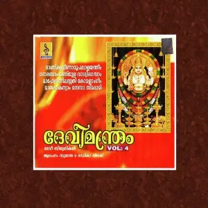 Devimandram Vol -4 image