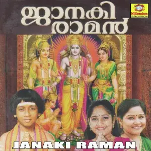 Janaki Raman (Malayalam) image
