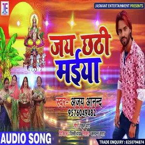 Jay Chhathi Maiya image