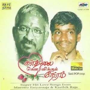 Kadhalai Gauravikkum Neram image