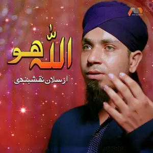 Allah Hu image