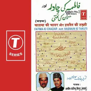 Fatima Ki Chadar Aur Hasnain Ki Takhti image