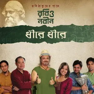 Dhire Dhire image