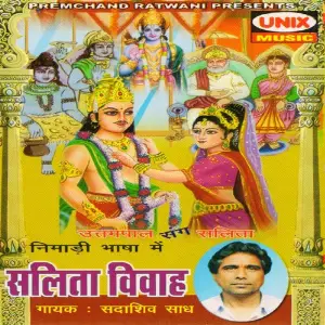 Salita Vivah image