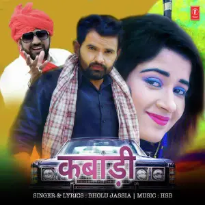 Mere Banke Bihari Laal HSB, Bholu Jassia
