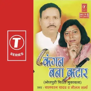 Kangan Bana Kataar image