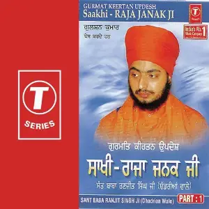 Saakhi-Raja Janak Ji (Part 1) image