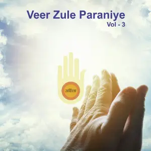 Veer Zule Paraniye, Vol. 3 image
