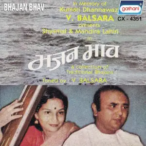 Bhajan Bhav image