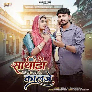 Sathida To Base Kalje image