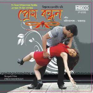 Prem Bandhan image