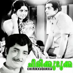 Chirikudukka image