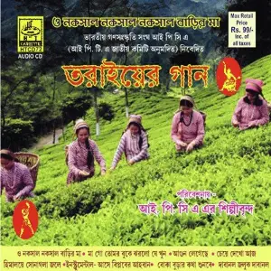 Taraier Gan image