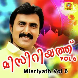 Misriyath, Vol. 6 image