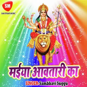 Maiya Awatari Ka image