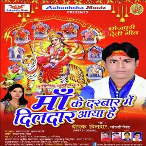Maa Ke Darbar Me Dildar Aaya Hai image
