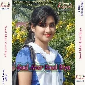 Gaal Akar Kmal Biya image