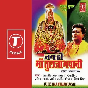 Jai Ho Maa Tuljabhawani image