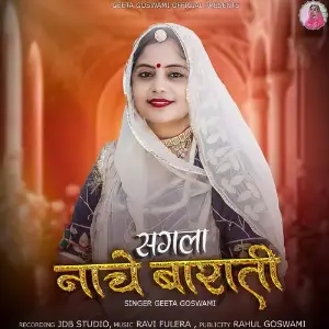 Sagla Nache Barati image