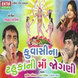 Kuvasina Tahukani Maa Jogani image