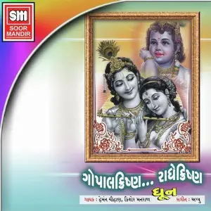 Gopal Krishna Radhe Krishna (Dhoon) image