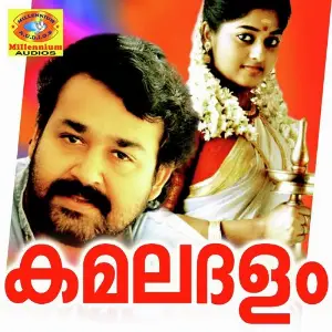 Kamaladhalam image