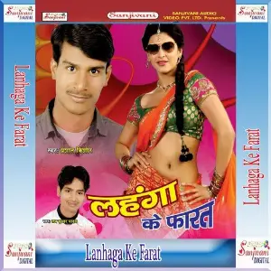 Lanhaga Ke Farat image