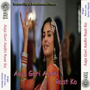 Aaja Gori Aadhi Raat Ko image