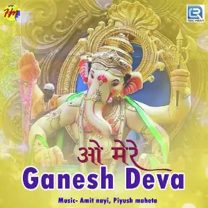 O Mera Ganesh Deva image