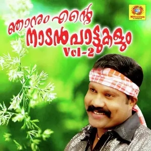 Njaanum Entey Naadan Pattukalum, Vol. 2 image