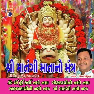 Matangi Mata No Mantra image