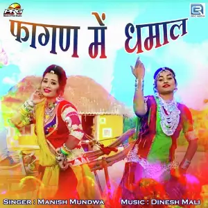 Fagan Me Dhamal image