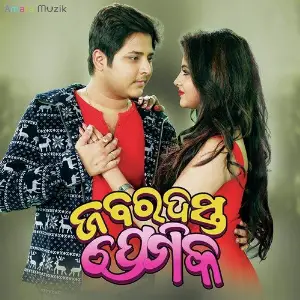 Zabardast Premika image