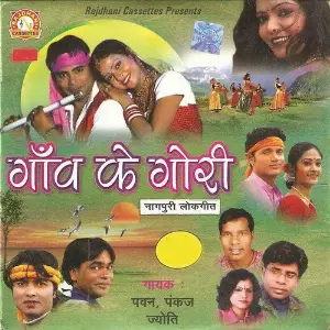 Gaon Ke Gori image