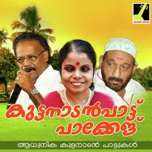 Kuttanad Pattu Package image