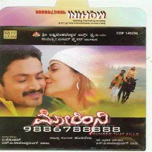 Mohini 9886788888 image