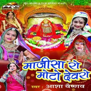 Majisa Ro Moto Dewro image