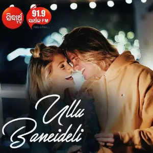 Ullu Baneideli image