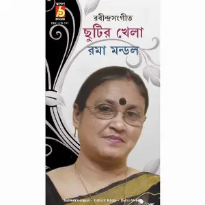 Cchutir Khela image