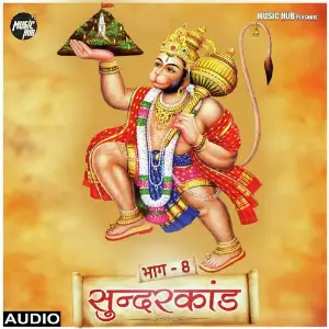 Sunderkand - Part 8 image
