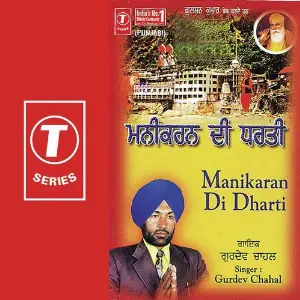 Manikaran Di Dharti image